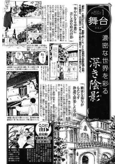 [Yuu Watase] Sakura Gari Vol. 1 (English)