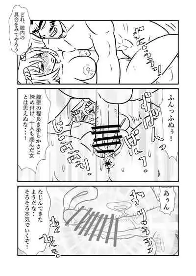 [Kuroihi] Hime Kendo Cage