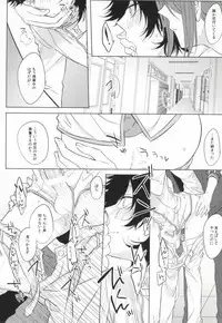 (Knights of Blue II) [Quartierlatin (Wasi)] PLUG→IN (K)