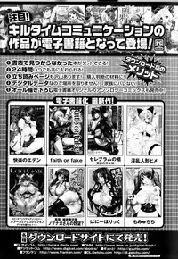 [Anthology] Toushin Engi Vol.14