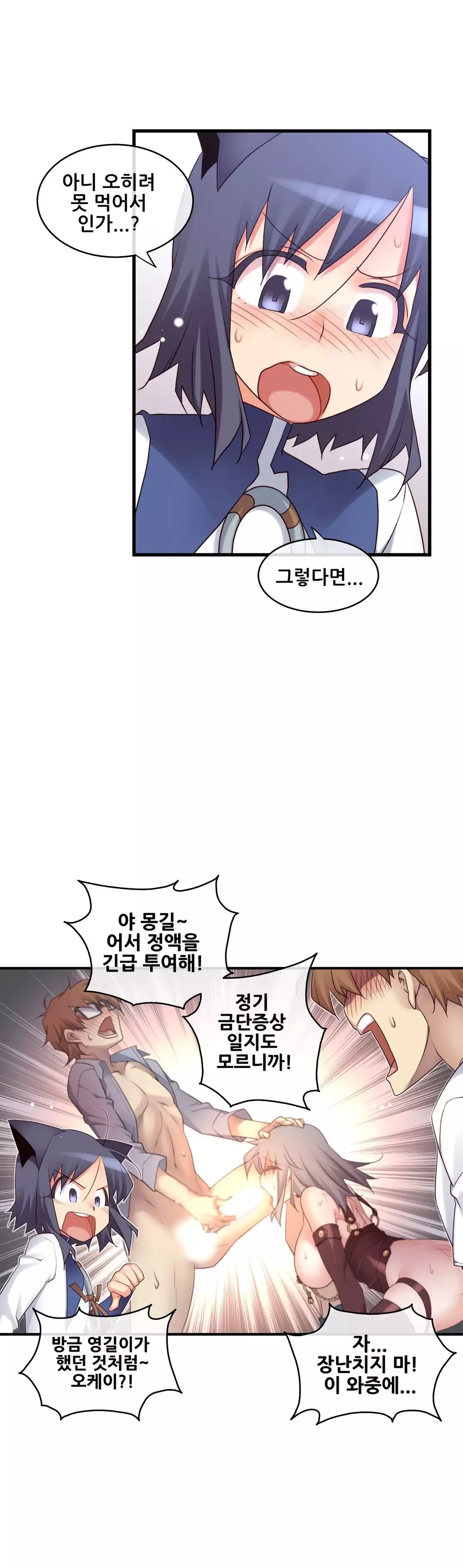 Master in My Dreams Ch.90-125