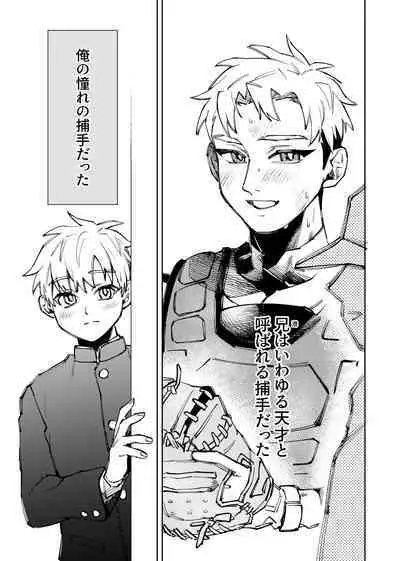 僕は神様なんかじゃない総集編