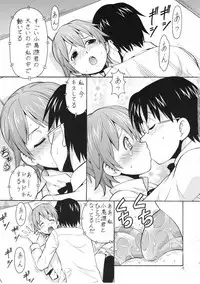 (C78) [Toraya (ITOYOKO)] FUCKING!! 2 (WORKING!!)