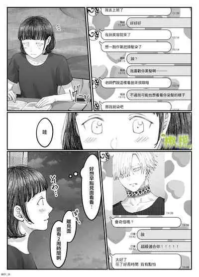 「 tisati、」｜「小幸、」