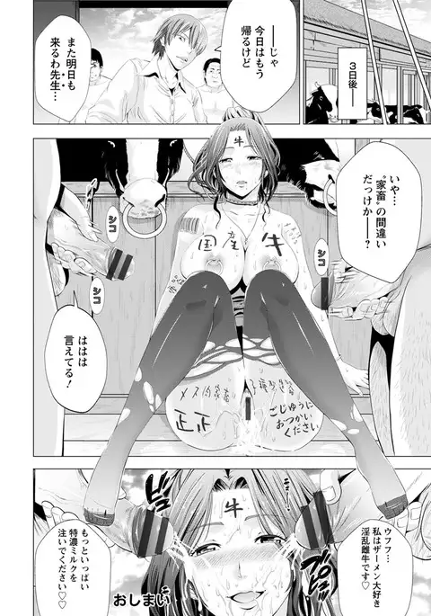 Goshujin-sama no Chichi Dorei