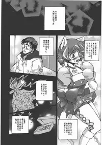 (C77) [Raijinoh] Ochiru Idol (THE iDOLM@STER)