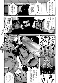 [Takatsu] Sore wa Rekishi ni Kakanai de!