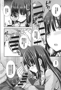 [Joy] Kureizi ~ Niasu! (COMIC Anthurium 019 2014-11) [Chinese] [黑条汉化] [Digital]