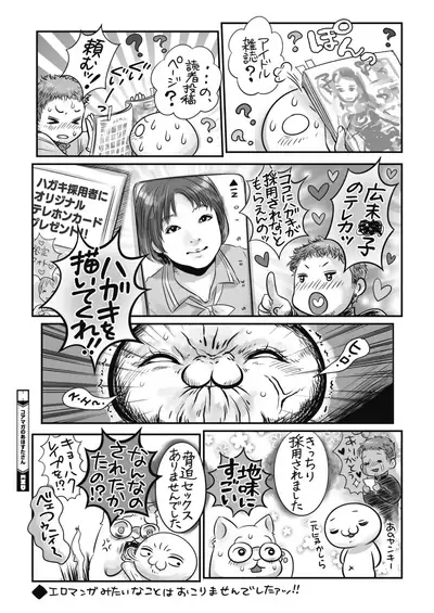 COMIC HOTMILK 2020-02