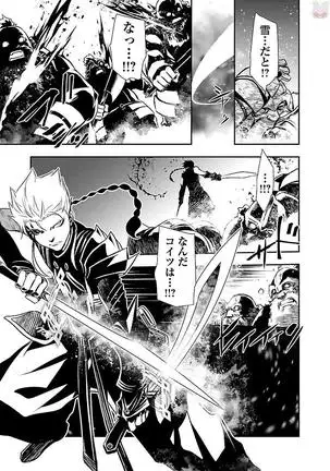 Shinju no Nectar Vol. 3