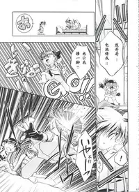 [Gambler Club (Kousaka Jun)]Retsu&Go(Let's Ra Go! Soushuuhen) (Bakusou Kyoudai Let's & Go!!) [Chinese]