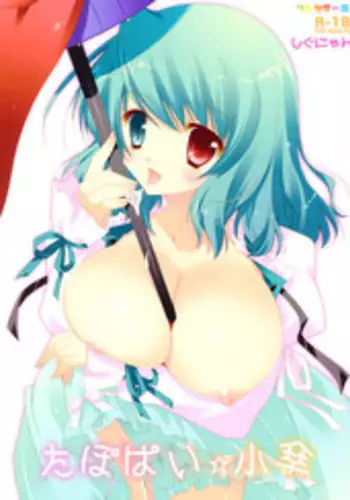 (Kouroumu 5) [Shigunyan] Tapopai ☆ Kogasa (Touhou Project)