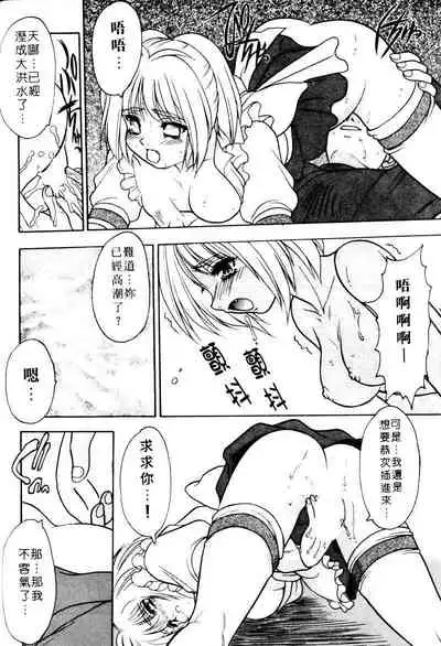 Yayoi Prelude | 乖乖女初戀曲