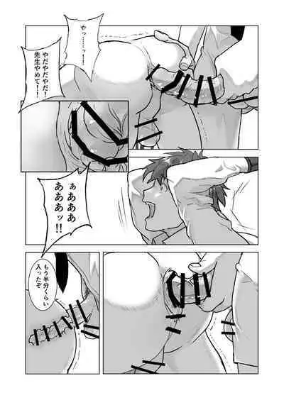 金原先生のお仕置き部屋 ―赤点の罰則調教―