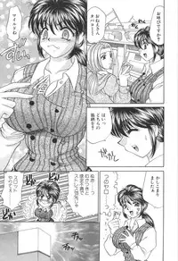 [Nekojima Lei] Kyonyuu de Gatten!