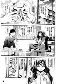 [Yomoyama Akira] Cream Situation | 濃稠乳液的狀況 [Chinese]