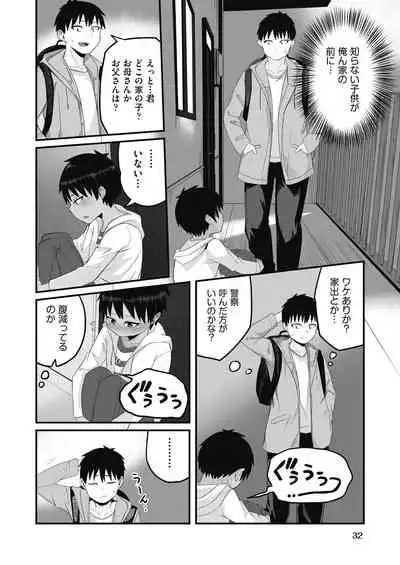 COMIC AUN Kai Vol.17