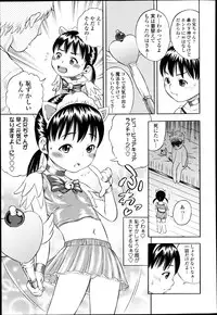 COMIC Tenma 2013-05