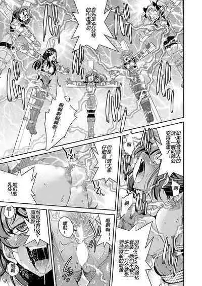 Yousei Sentai Actliver