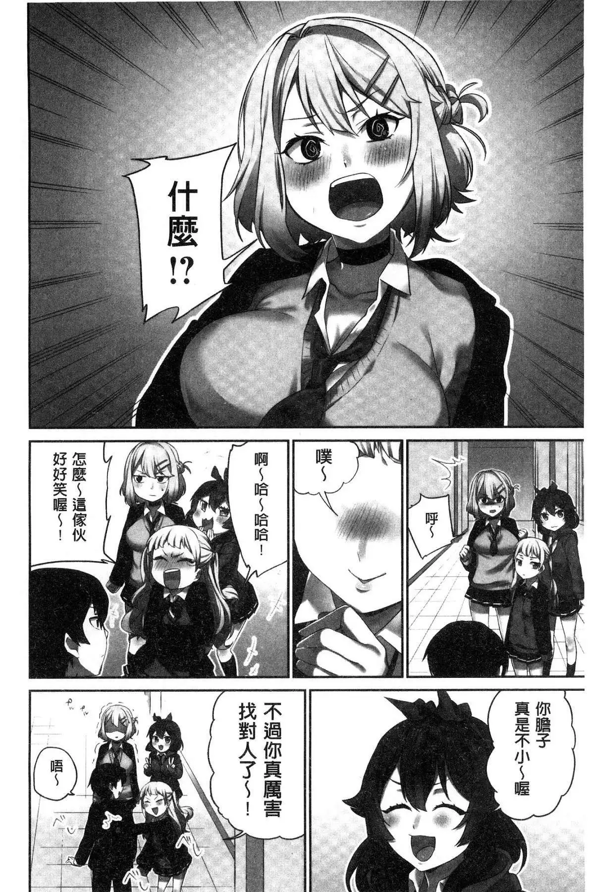 iin-chō no hi mi tsu ~ itta kaisū ga bare chau sekai ~