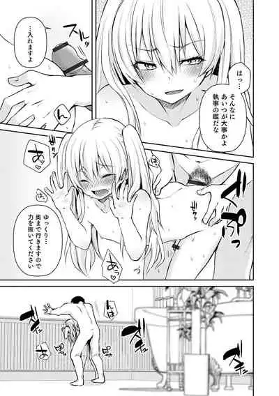 溺惑マゾヒスティック