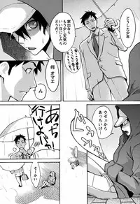 COMIC Men's Young 2007-09