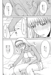 [Anthology] Maman Love 4