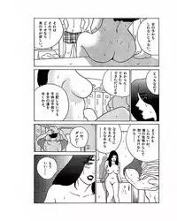 [Suzuki Takeo] Mansion