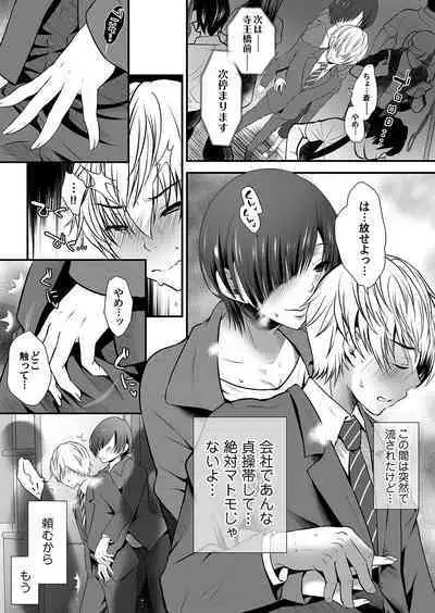 COMIC Magnum Vol. 168