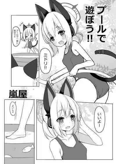 BlueArch Yuri Ecchi Goudou - Blue Archive Girls "Love" Anthology LILY ARCHIVE