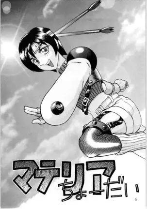 Oyakusoku no Chi X | The Promised Land X