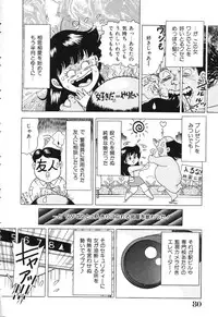 [Doi Yasutaka] Tousatsu - The Steal A Glance