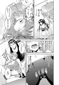 女体化アイドルはやめらんない! 第2話 ダンスレッスンでナカまでアイドル!