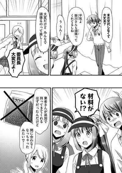 Angel of Medicine! Vol. 5