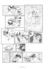 [Cybele Henshuubu (Various)] Cybele Vol. 7