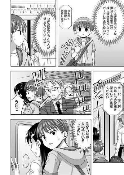 Oani-chan no de, ecchi na koto shite!Osananajimi to hāremu seikatsu!