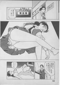 [U-Jin] Himei wa Oshizuka ni