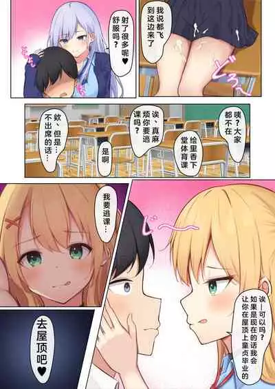 [Tansan Kitsune] Mainichi Gal JK-tachi ni Ijirarete Komattemasu. [Chinese]