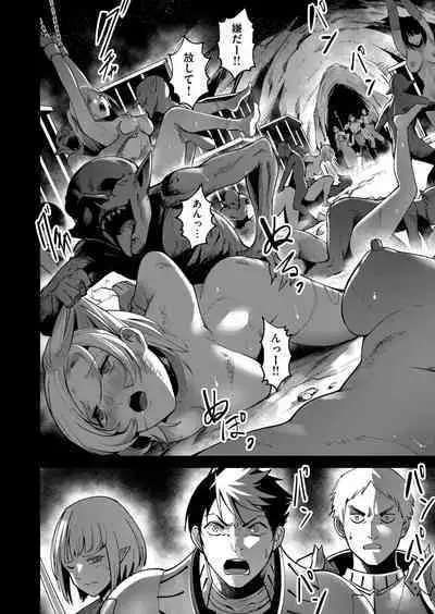 Kichiku Eiyuu Vol.03