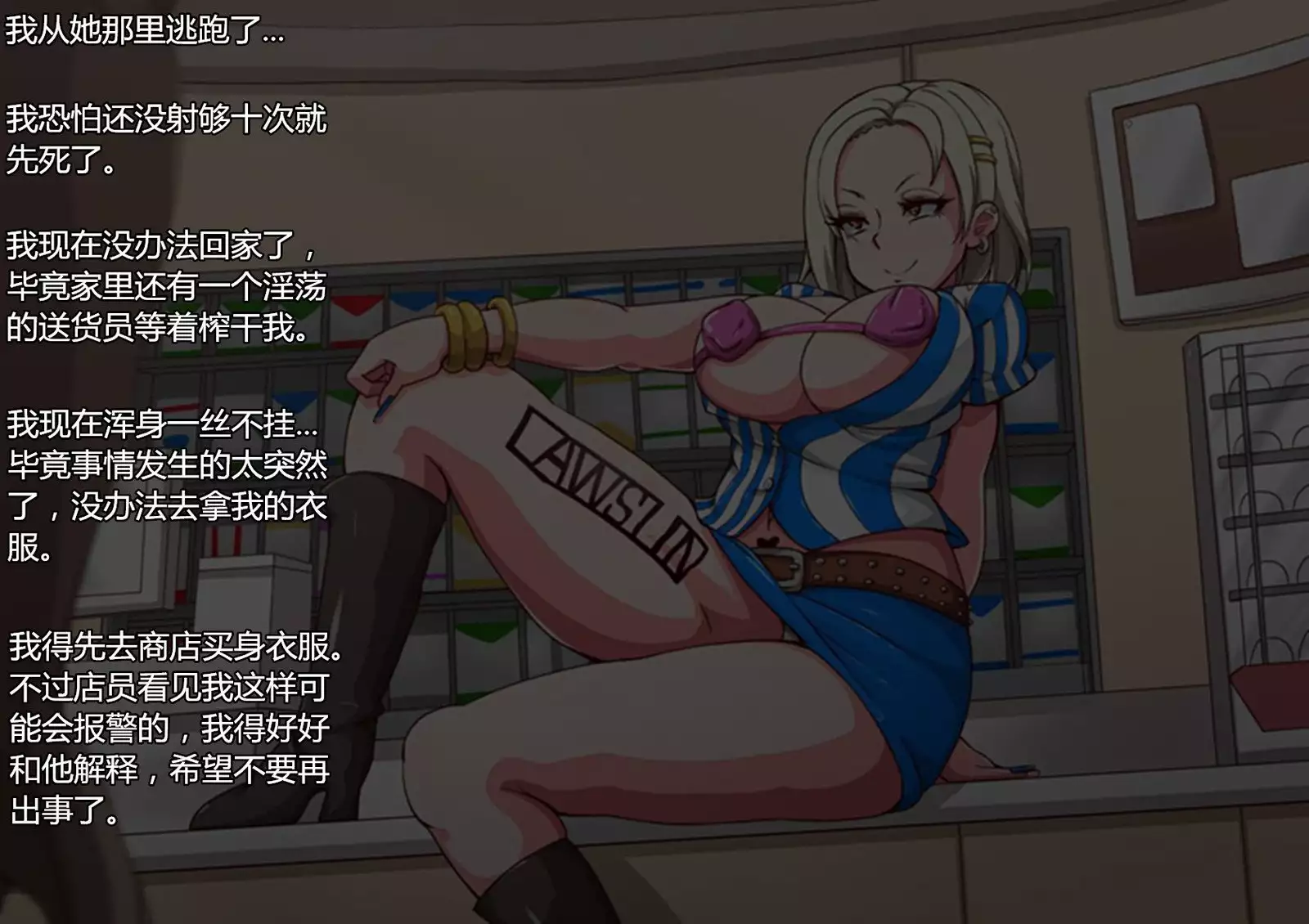 Onna ga Subete Gehin na Bitch ni Natta Nichijou Machinaka Hen