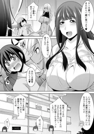 Miki-kun wa Amae Jouzu?