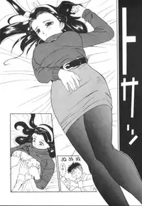 [Ansemu] Atari ga Detara