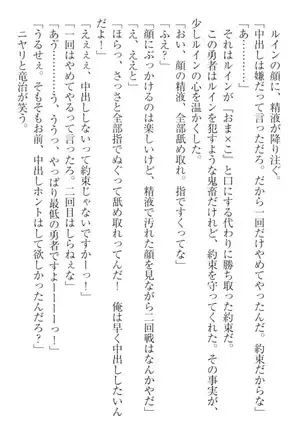 Ero Yuusha Tensei - Shoukan no Miko mo Himekishi mo Inmazoku mo!