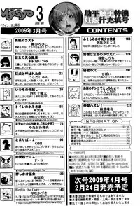 Comic Masyo 2009-03