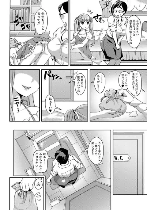 Futanari Secrosse!! 3