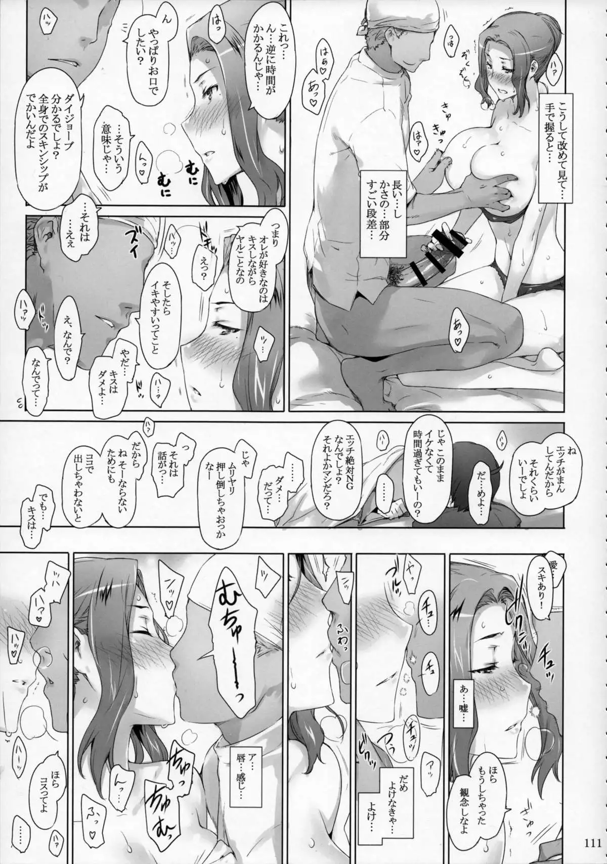 Tachibana-san-chi no Dansei Jijou Matome Ban