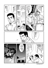 [Bansanchi (Banjaku)] Unabara Butterfly 4 [Digital]