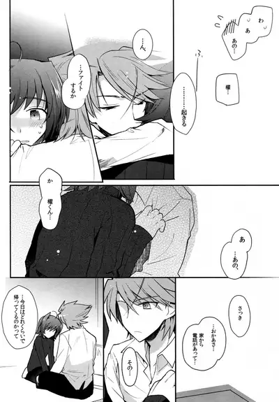 Valentine Boost Sairoku