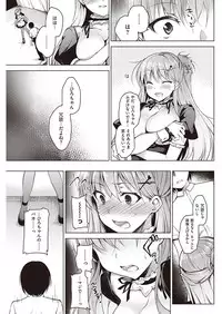 COMIC Shitsurakuten 2016-11 [Digital]