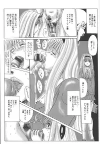 [Onibara] Mazo no Shanikusai